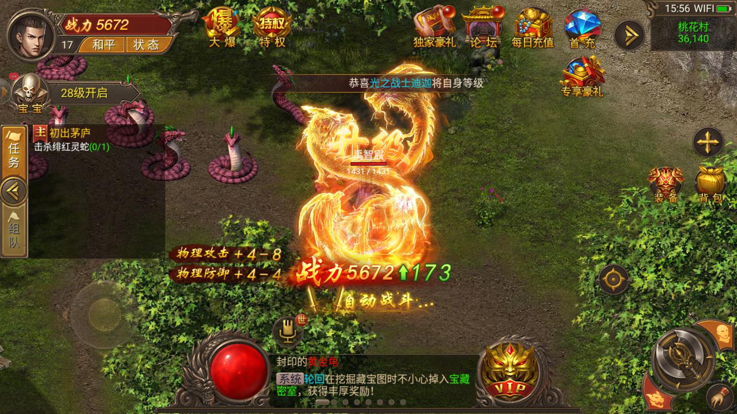 盛世不灭官方版