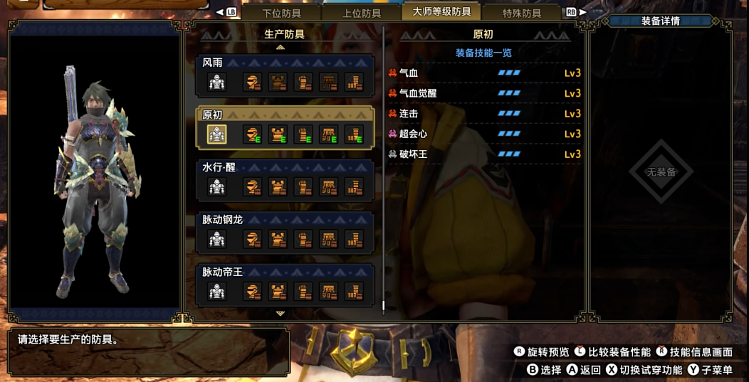 怪物猎人曙光轻弩怎么堆会心