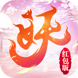 神都妖姬红包版手游最新版