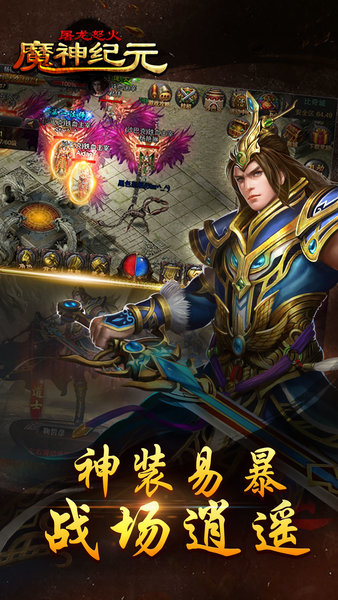 魔神纪元手游