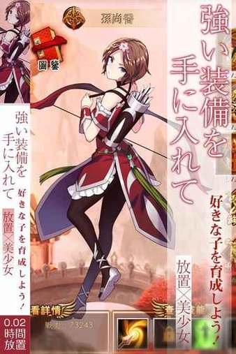 放置少女台湾版