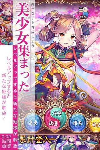 放置少女台湾版