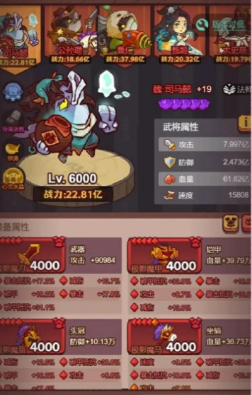 咸鱼之王刷图最快的阵容有哪些