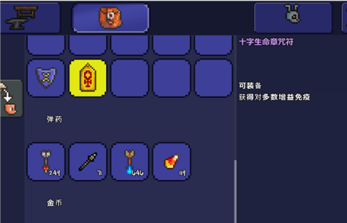 泰拉瑞亚邪眼怎么搞