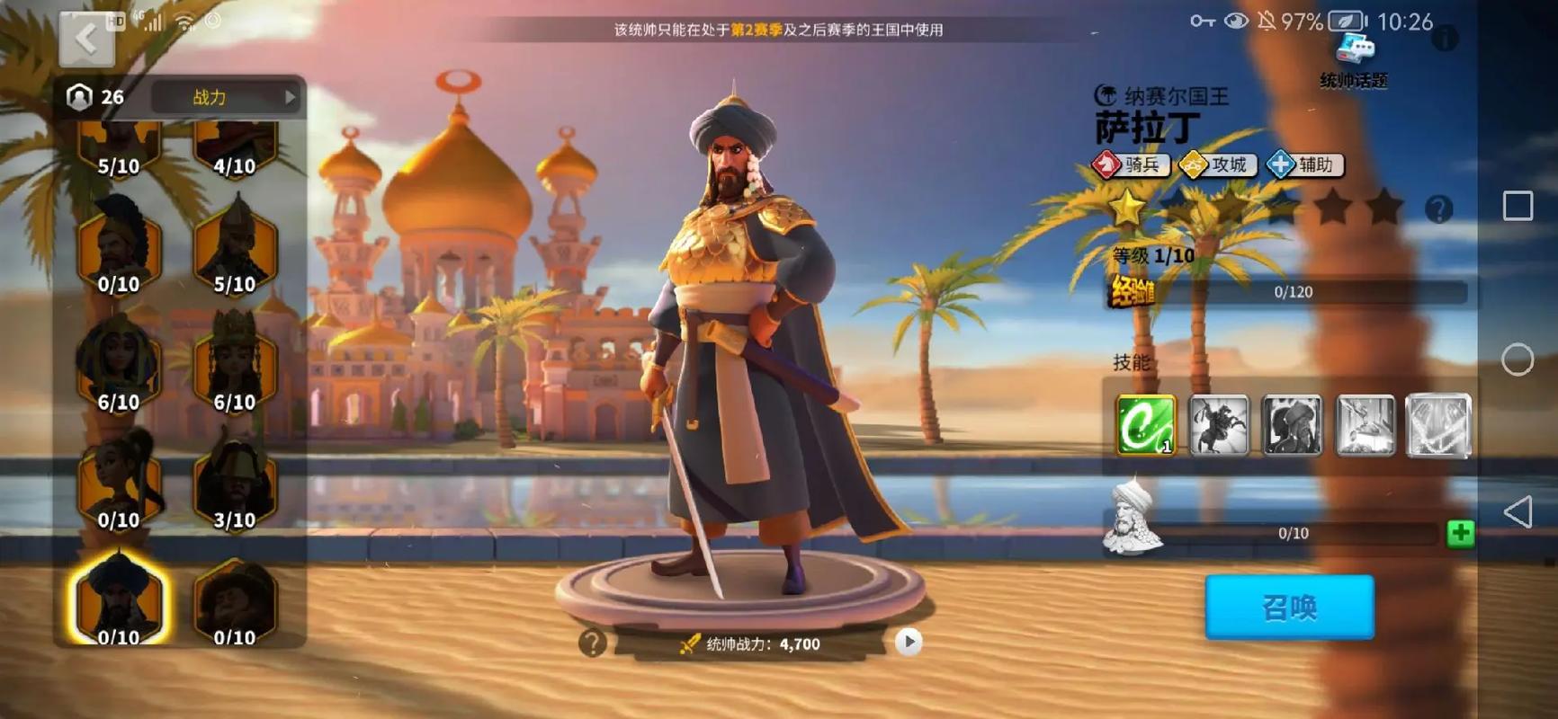 万国觉醒什么英雄适合扫田