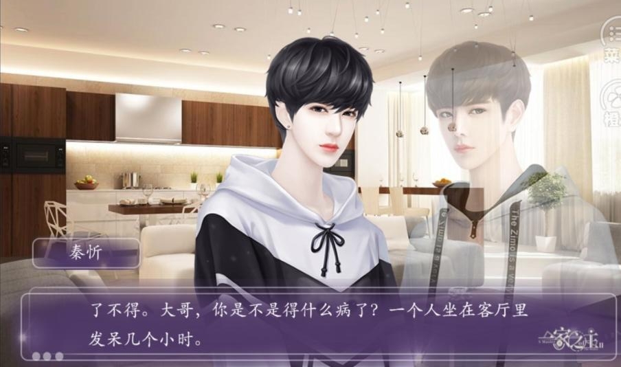 一家之主2免费内购版