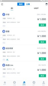 zzex交易所官方版-zzex交易所安卓版v8.4.1免费下载