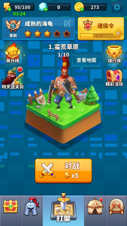 小兵别打我安卓版