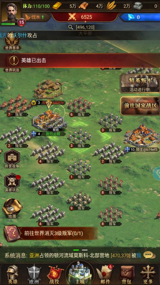 秩序与文明官方版