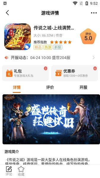 海岛手游盒子下载