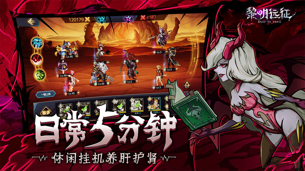 黎明远征官方测试服