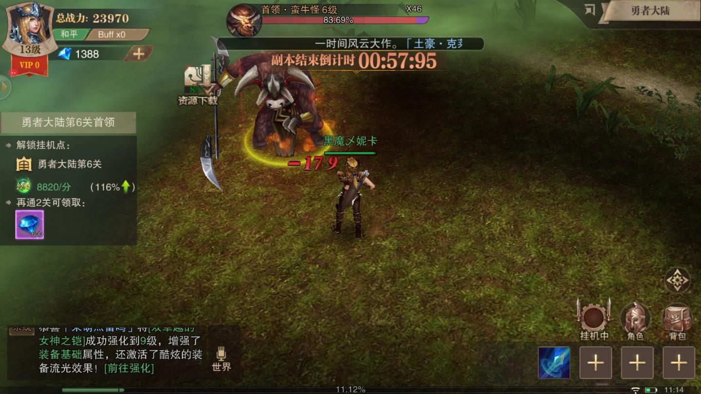 罗兰霸主安卓版