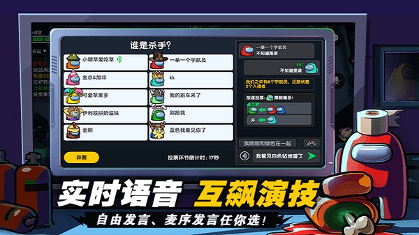 嘿嘿太空杀游戏最新版