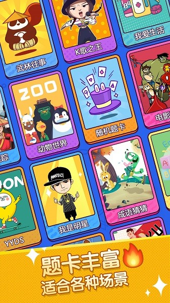 你比划我来猜app下载