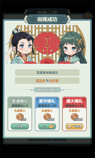 帝王养成记官方下载