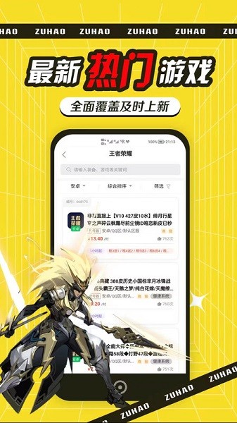 租号玩吧app下载