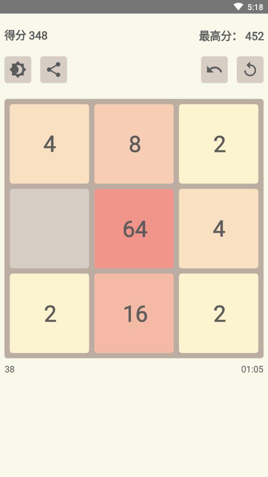 2048极限组合手机版苹果