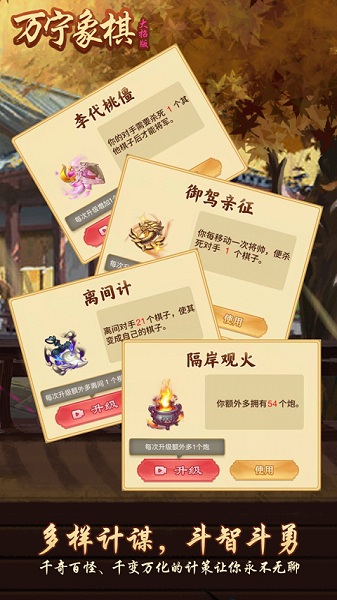 万宁象棋最新版下载