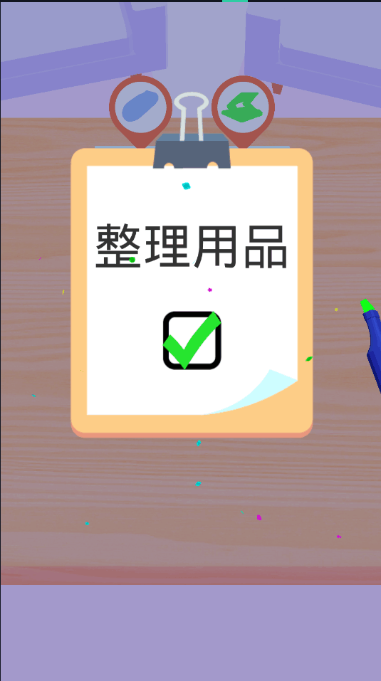 迷你办公室官方版