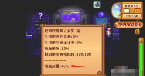 星露谷物语火车站石头怎么移开