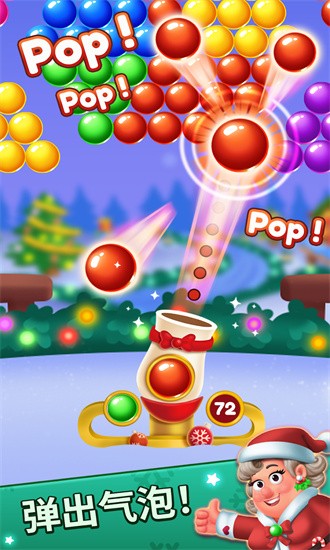 圣诞泡泡龙游戏下载