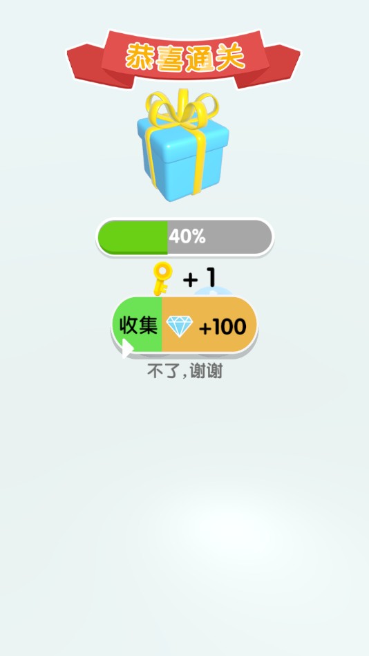 圈你整齐点苹果手机版下载