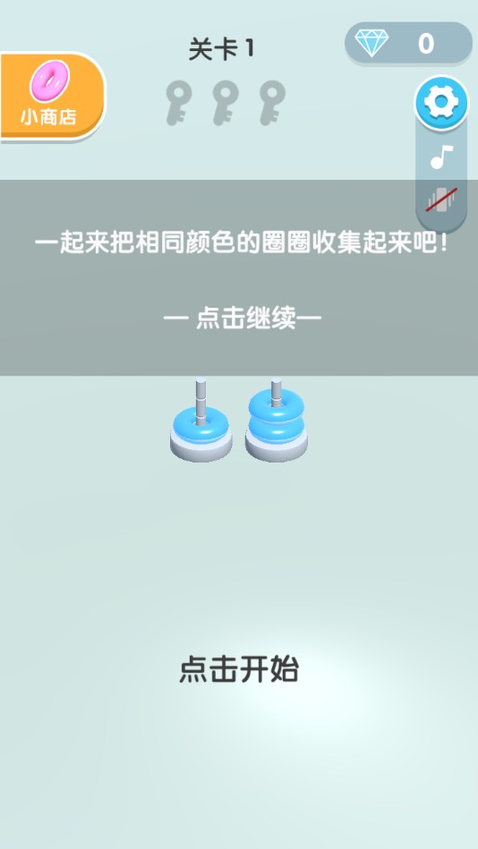 圈你整齐点苹果手机版下载