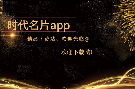 时代名片设计