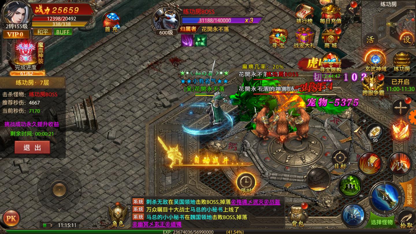 烈焰九霄官方版