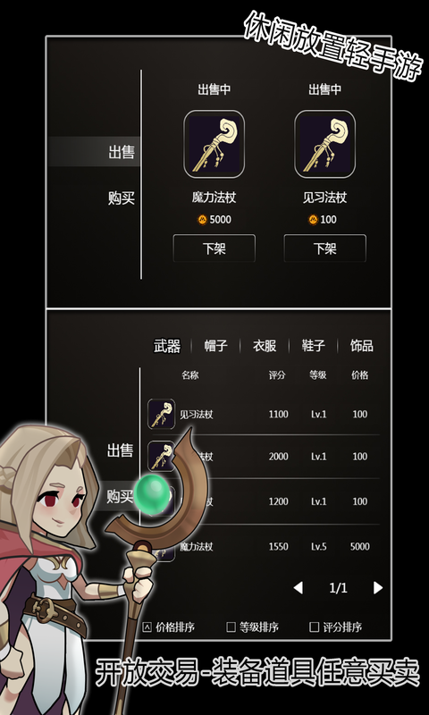最强法师免广告获得奖励版