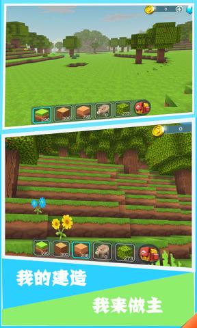我的建造世界官方版
