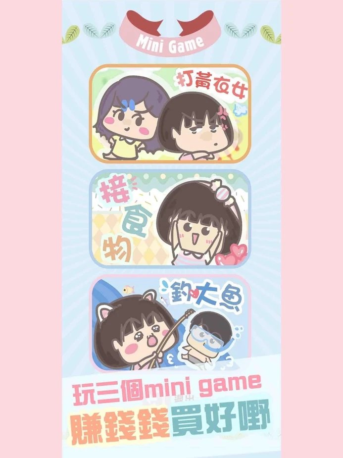 大大与小妹无限金币版