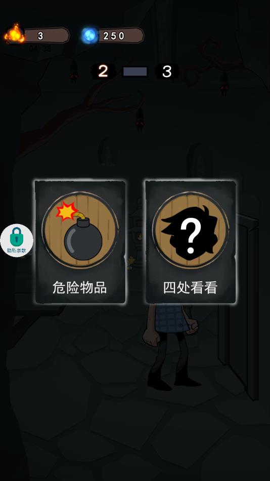 我不是神棍手机ios版下载