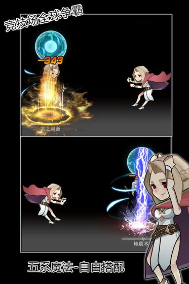 最强法师测试服