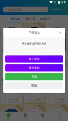 表盘自定义工具