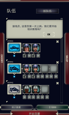 911接线员无限金币版