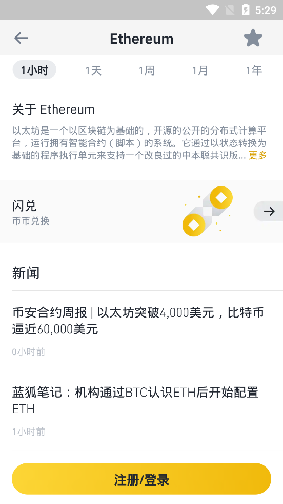 ETH2.0测试币