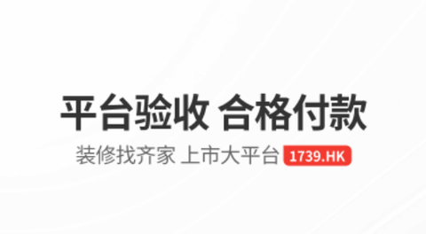 齐家网2023最新版
