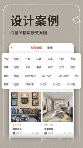 齐家网2023最新版