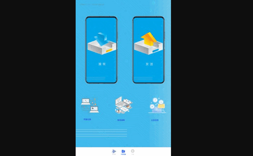 手机一键克隆App手机版