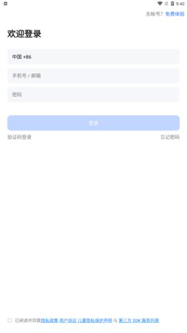百锁成租客App官方版