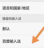 百度输入法最新版