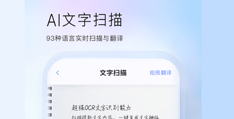 百度输入法文字扫面精简版