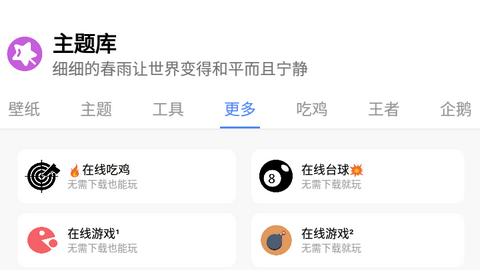 小野主题盒2023最新版