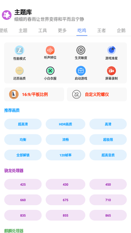 小野主题盒2023最新版