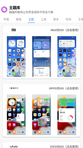 小野主题盒2023最新版