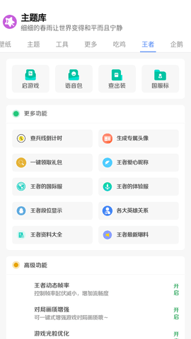 小野主题盒2023最新版
