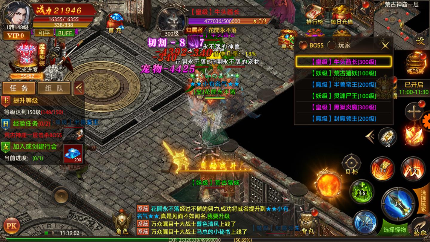 超变神途安卓版