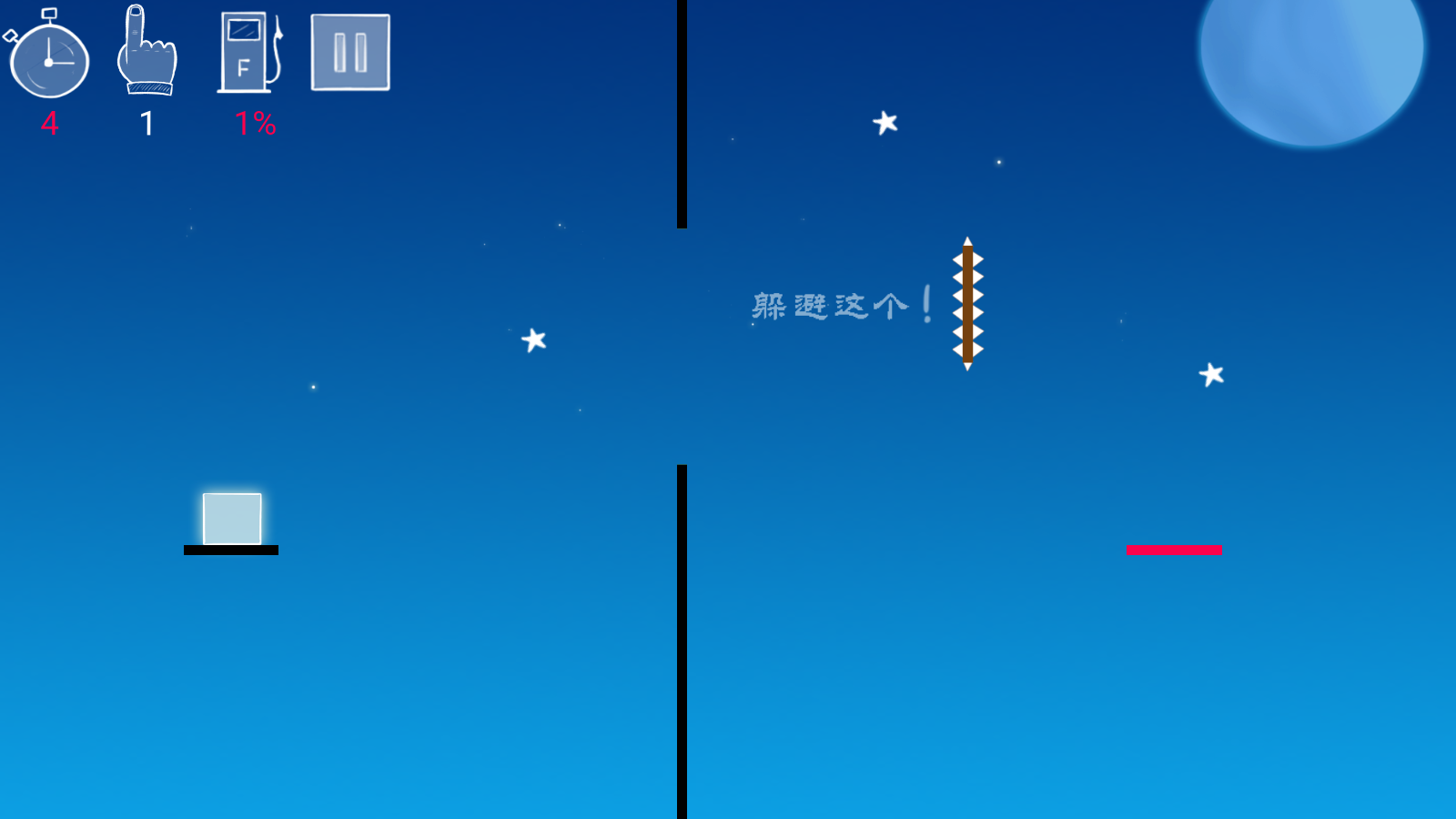 飞吧方块官方版