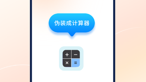 隐藏应用王者免费版